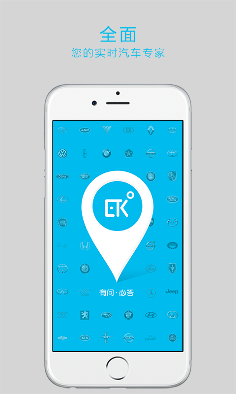 EK爱车v5.6.14截图1