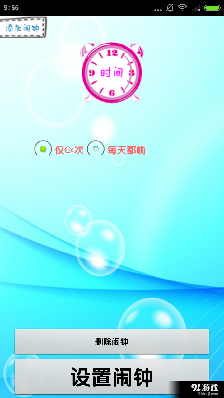 小清新回忆v2.15截图3