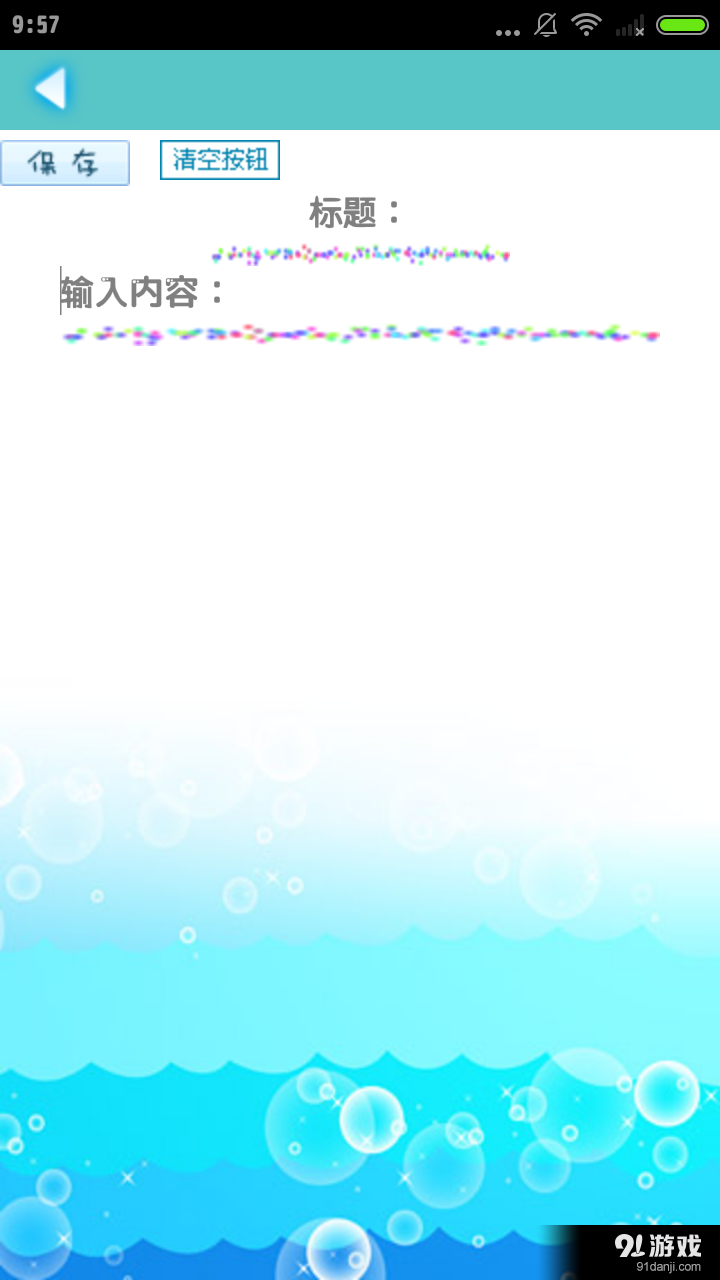 小清新回忆v2.15截图4