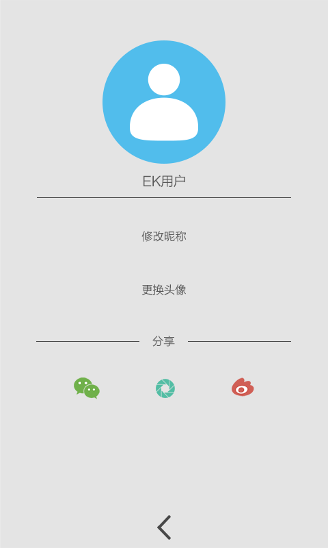 EK爱车v5.6.14截图4