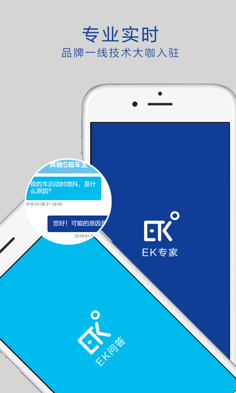 EK爱车v5.6.14截图3