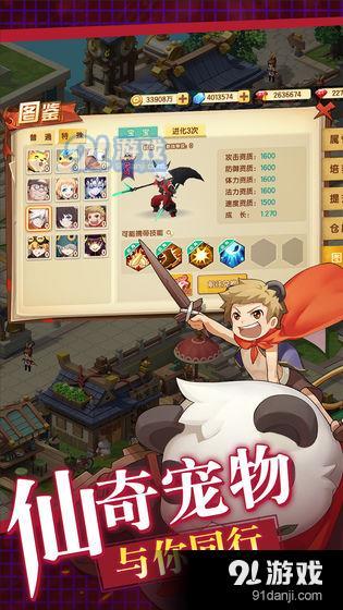 千年寻仙v4.4.7截图1