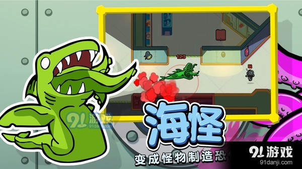 潜艇派对v1.3.6截图5