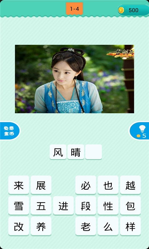 疯狂猜主角v1.5.12截图1