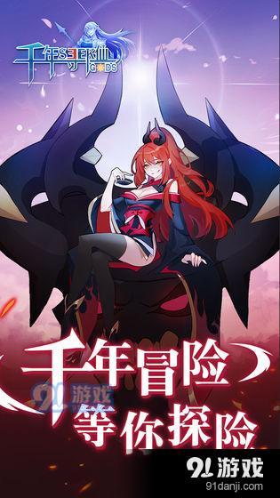 千年寻仙v4.4.7截图2