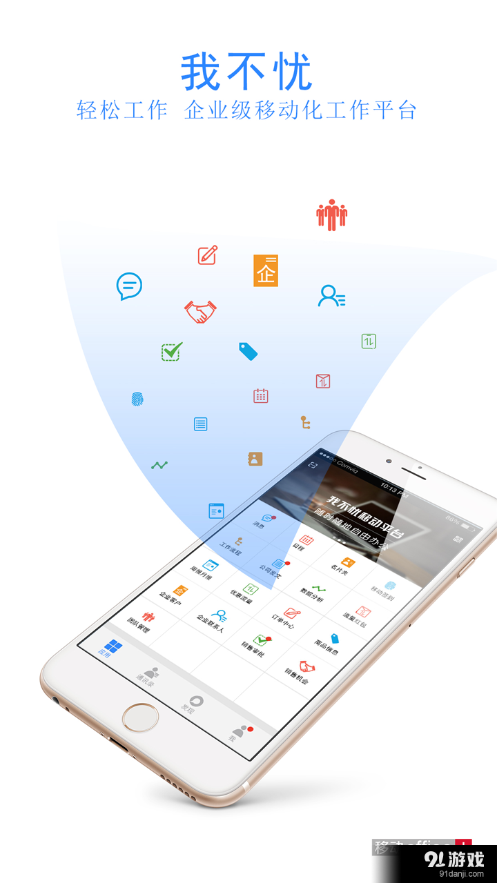 我不忧v2.3.5.12截图1