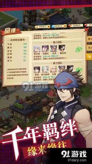 千年寻仙v4.4.7截图4