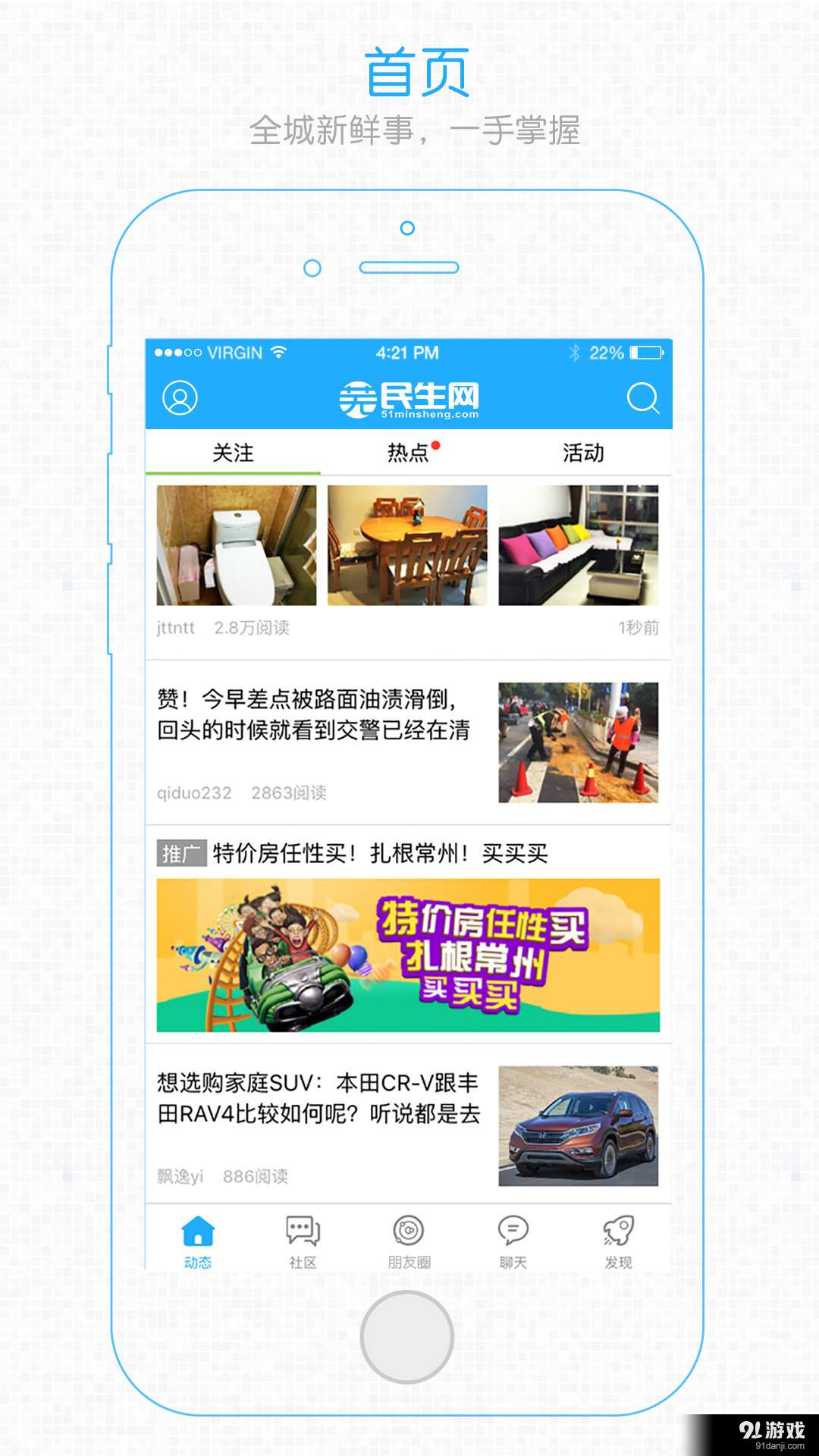芜湖民生网v5.7.1.9截图1