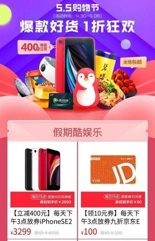 小鹅拼拼商家版v1.11截图2