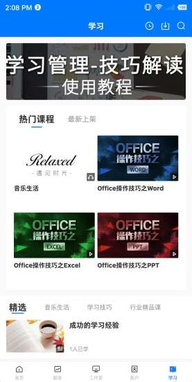 佳财通v2.14截图1