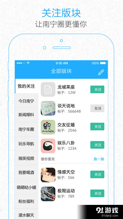 南宁圈v1.8.7截图2