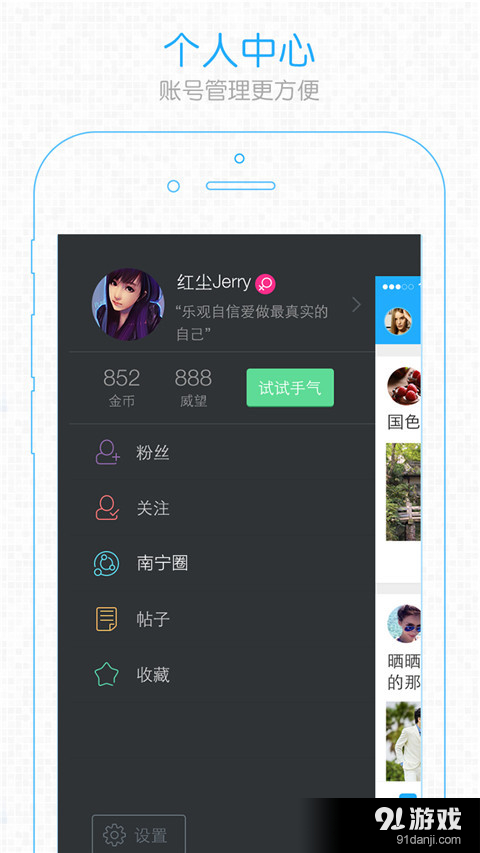 南宁圈v1.8.7截图3