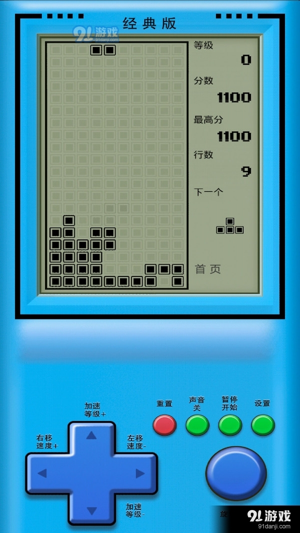 俄罗斯方块经典版v1.9截图2