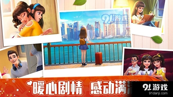 我的小家v2.6截图2