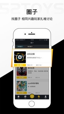 52toysv2.9.12截图3