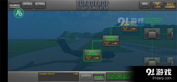 涡轮螺旋桨飞行模拟器模组版v1.36截图2