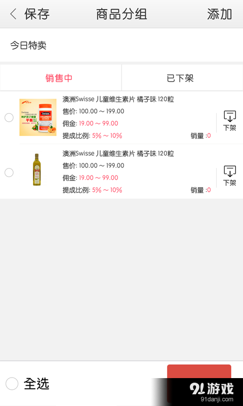 香港大健康v1.2.14截图3