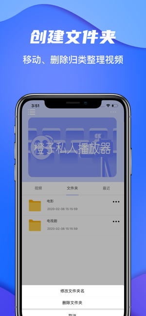橙子私人播放器v2.1.0317截图2