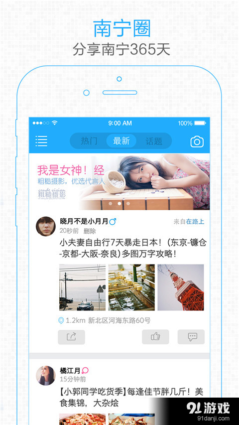 南宁圈v1.8.7截图5