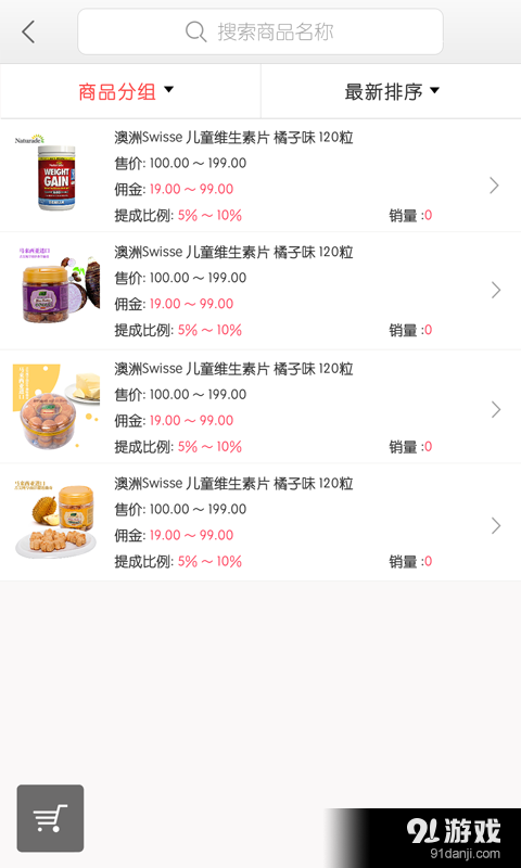 香港大健康v1.2.14截图4