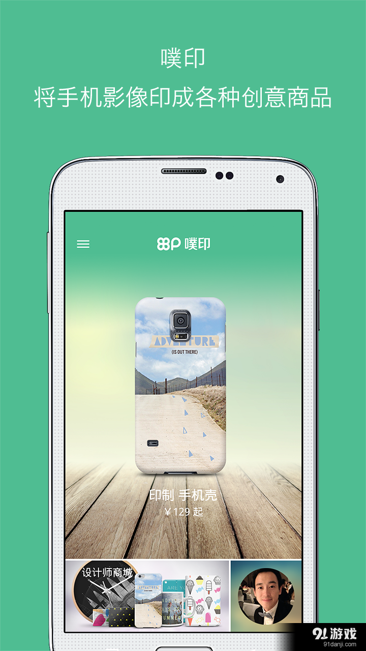 噗印v3.7.14截图1