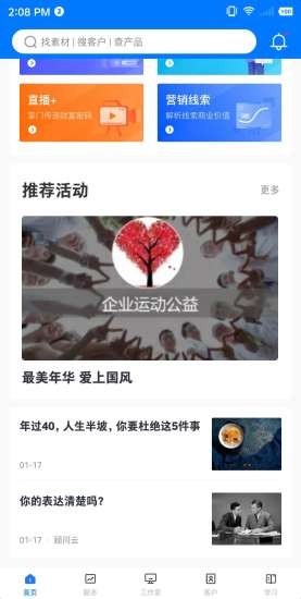 佳财通v2.14截图4