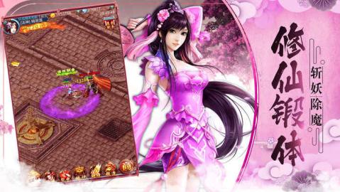 剑影苍穹修仙v1.3.5截图1