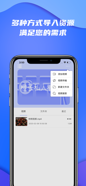 橙子私人播放器v2.1.0317截图3
