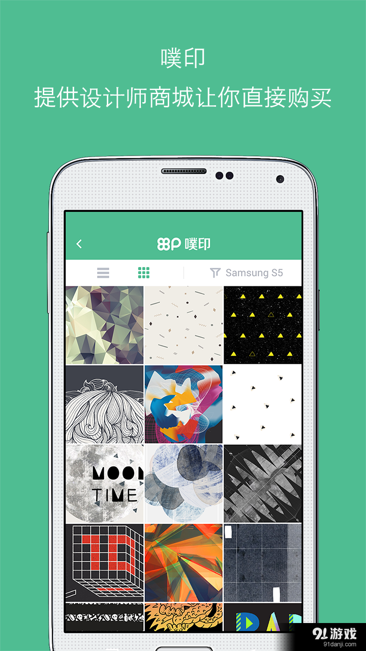 噗印v3.7.14截图2