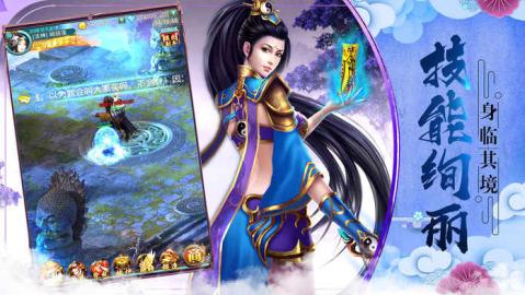 剑影苍穹修仙v1.3.5截图2