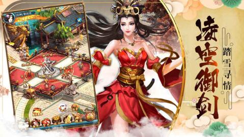 剑影苍穹修仙v1.3.5截图3