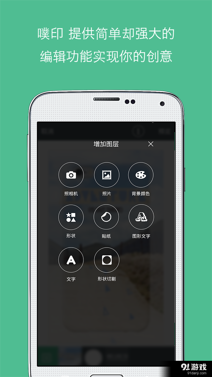 噗印v3.7.14截图4