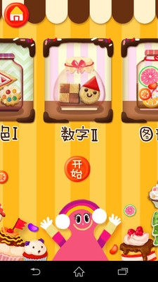 MagicTown糖果逻辑v1.9截图2