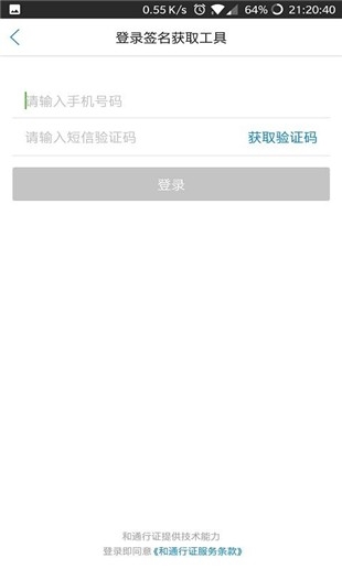 安卓应用生成签名v1.9截图1