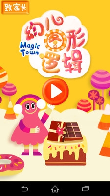 MagicTown糖果逻辑v1.9截图1