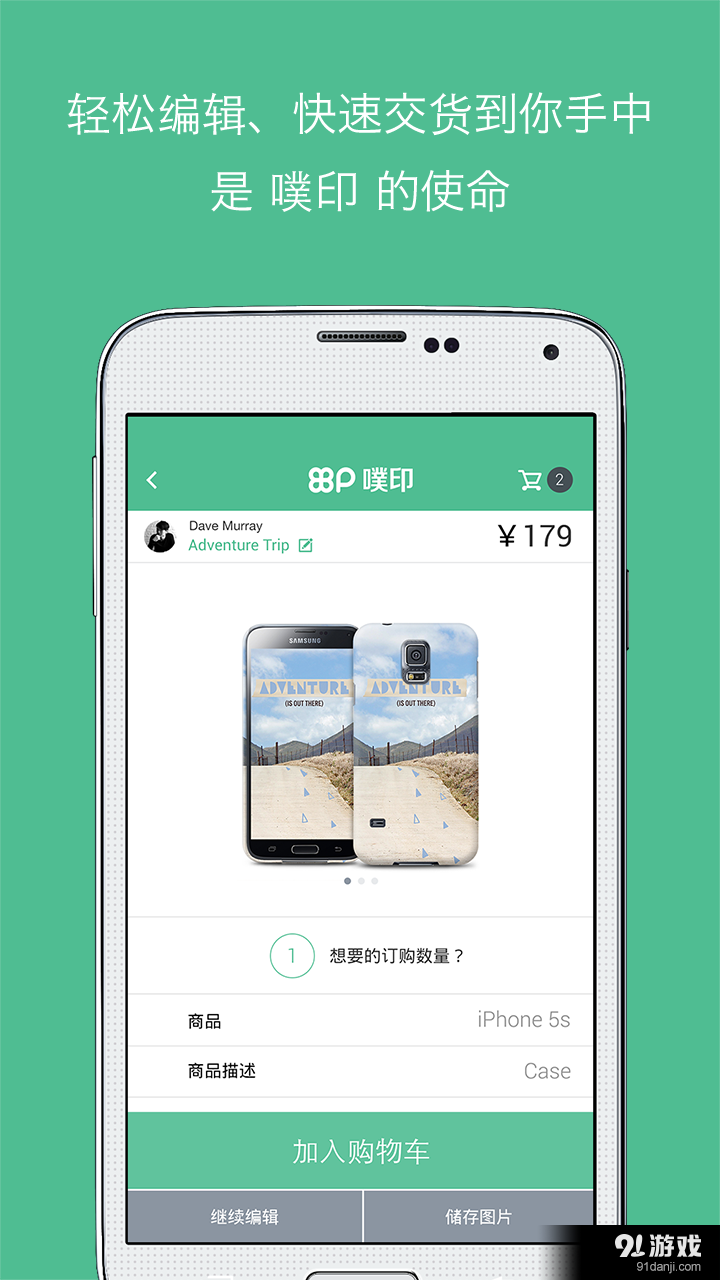 噗印v3.7.14截图5