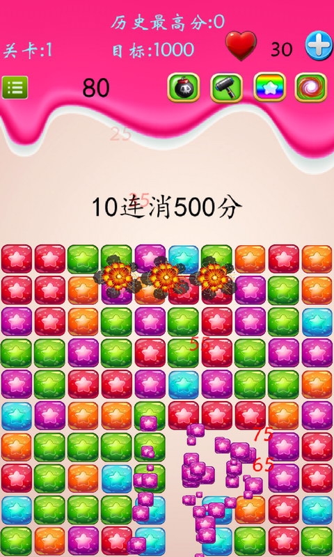 星星爱消消乐v1.4.8截图5