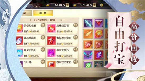 毒液山海经腾讯版v1.15截图2