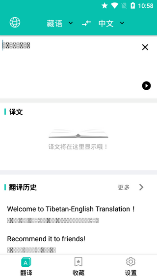 多语种互译v1.16截图4