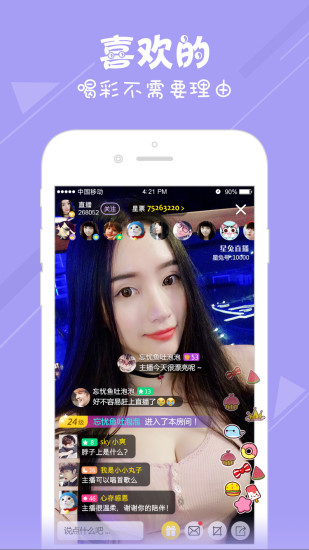bibi livev1.3.5截图1