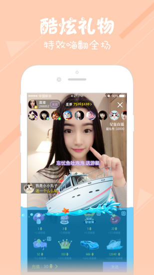 bibi livev1.3.5截图2