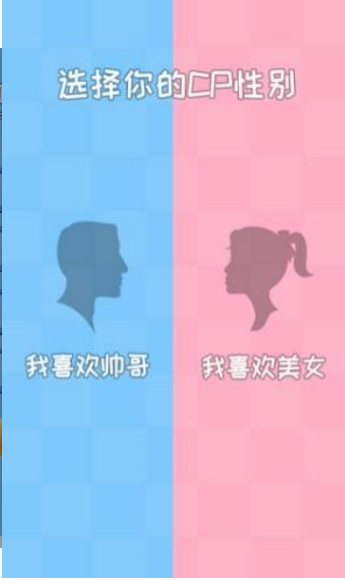 测测你的二次元CPv1.9截图4