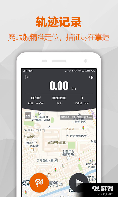 每步v1.3.7截图3