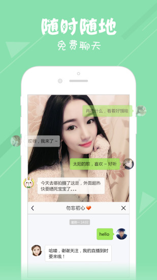 bibi livev1.3.5截图4