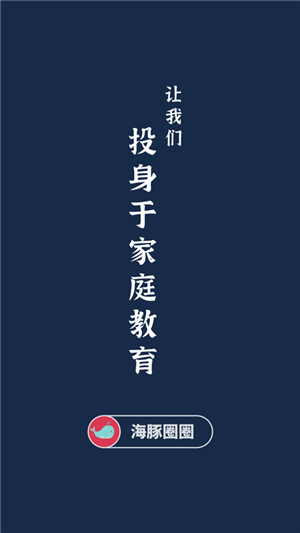 海豚圈圈v1.4.8截图1