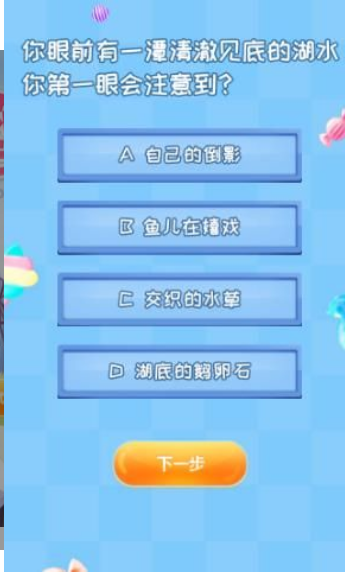 测测你的二次元CPv1.9截图2