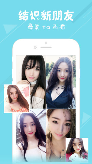 bibi livev1.3.5截图3