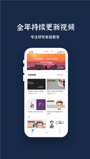 海豚圈圈v1.4.8截图2