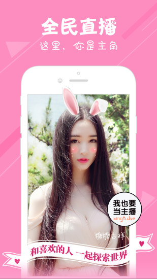 bibi livev1.3.5截图5