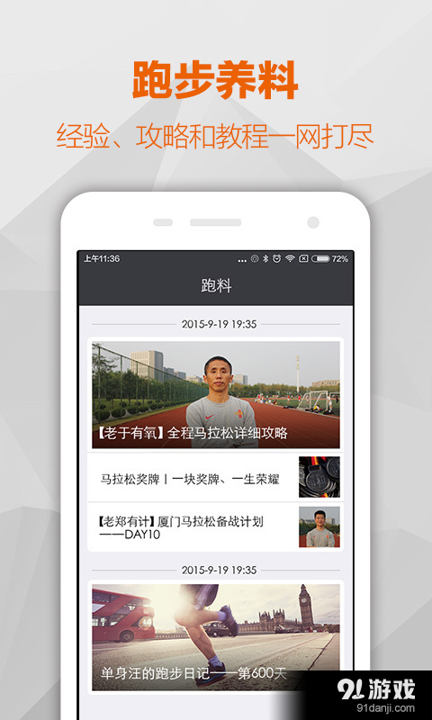 每步v1.3.7截图5